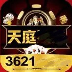 天庭棋牌 v2.3.6