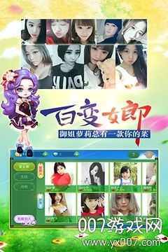 女子校园模拟器