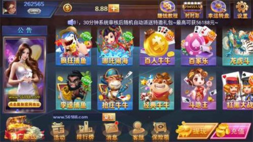 财神到游戏安卓版 财神到App官方安卓版