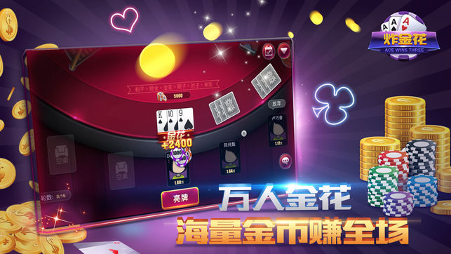 单机炸金花(经典版) 单机炸金花(经典版)